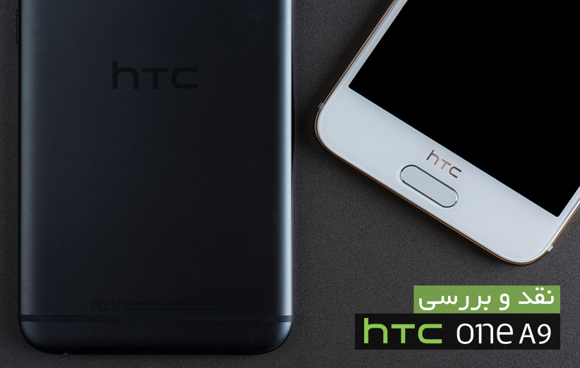 نقد و بررسی HTC One A9 در دیجی‌کالا مگ