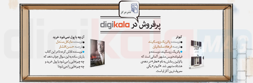 Publication_topseller_Markaz